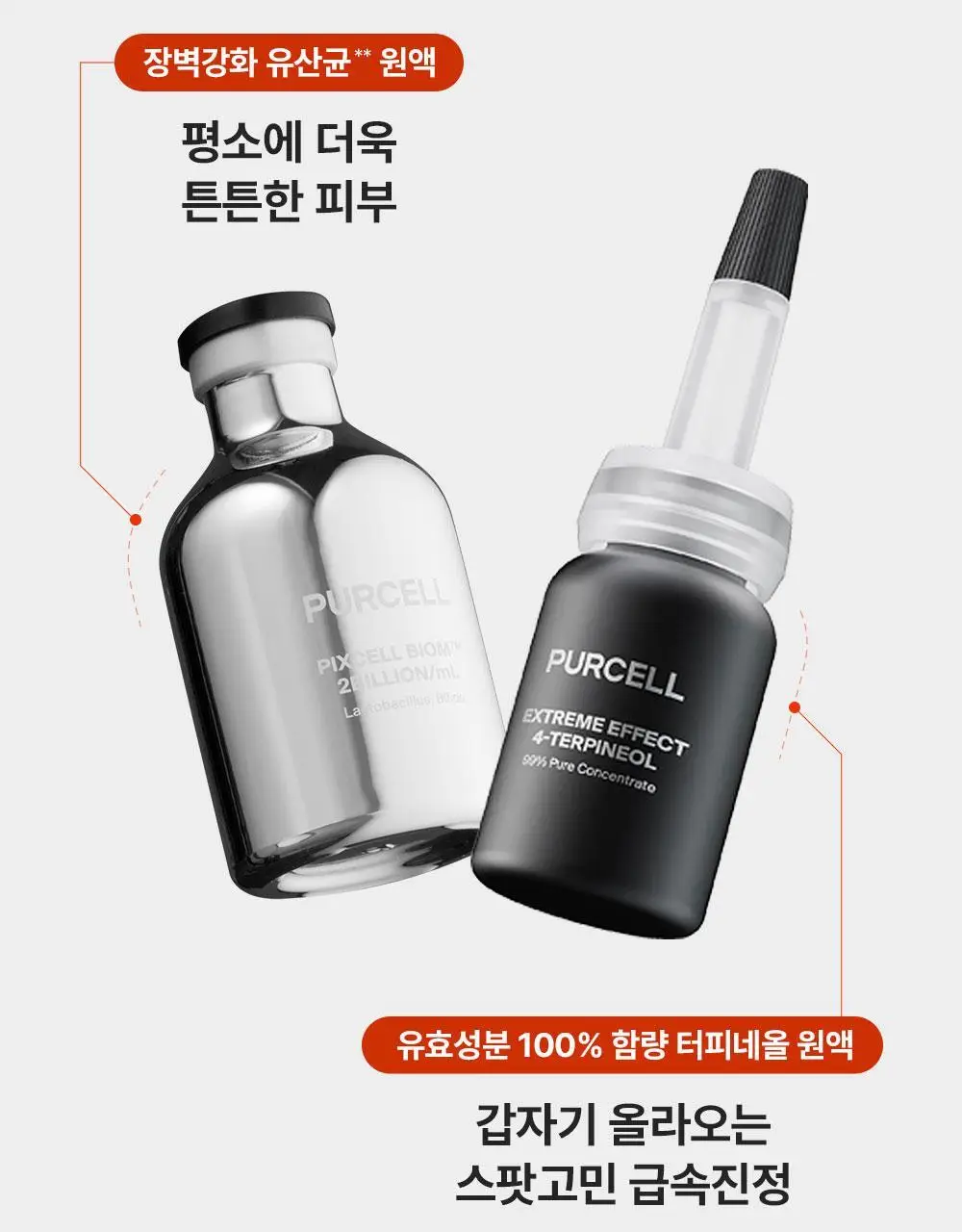 [트러블케어/스팟진정] 퍼셀 익스트림 이펙트 터피네올 원액 10ml 상세페이지 14